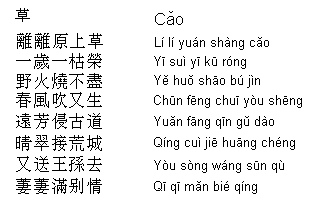 Asian Poem 105
